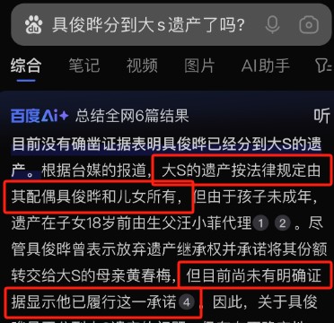 曝大S遗产分配完成，光头赢麻了，S妈深夜发文：他是骗子我是傻！