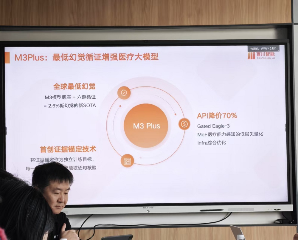 王小川批醫療AI“假東西太多”！新模型幻覺率僅2.6%，兩周免費