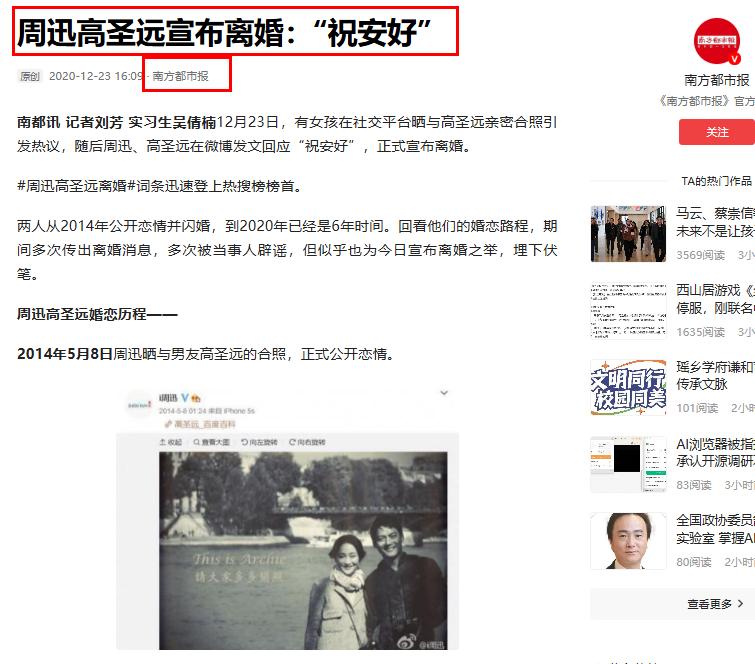 离婚刚五年，周迅被曝新恋情，与陈坤领证结婚传闻2年前真相大白