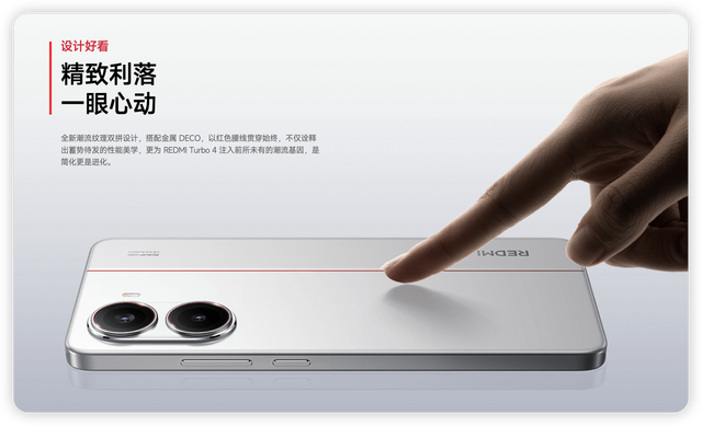 继续普及金属中框!红米Turbo 5曝光,能否再次焊门成功?