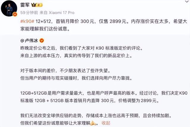 漲幅最高740%！2025年的“電子茅臺”，讓雷軍都直呼受不了