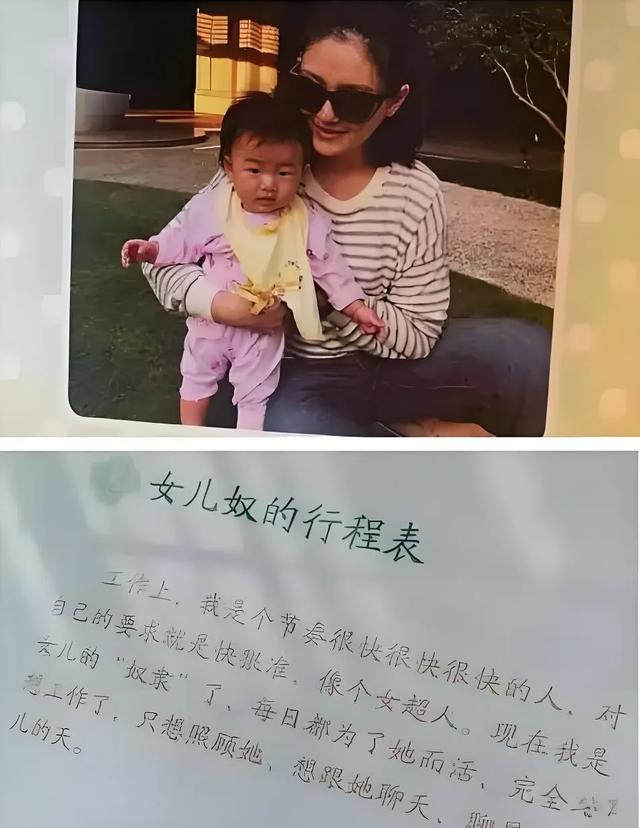 大S遗作《写给女儿的书》:母爱未尽,争议与怀念并存