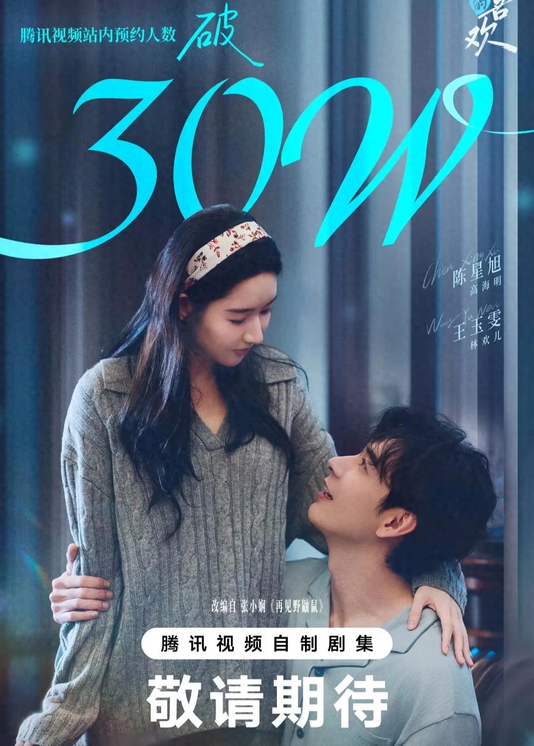 28岁王玉雯“对撞”26岁卢昱晓，同一个男主，一个想弃，一个上瘾