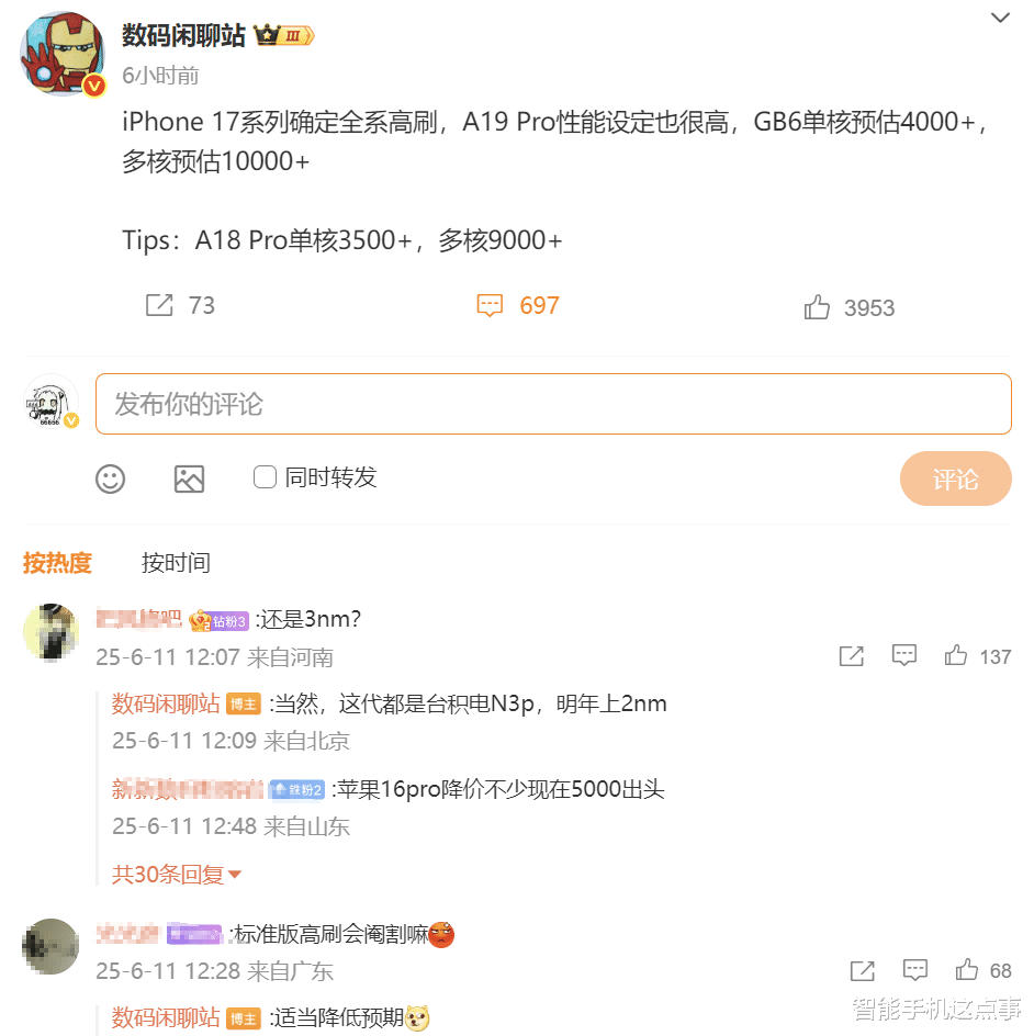 iPhone17系列再次被确认：全系迈入高刷时代，芯片性能也清晰了