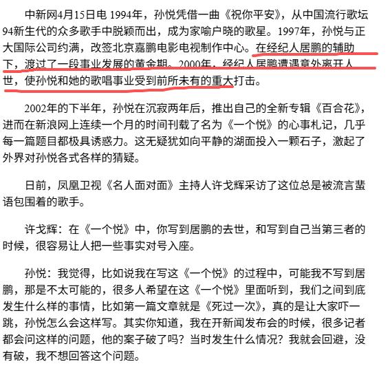 53岁孙悦现状：嫁大9岁二婚富豪，生冠军儿子，状态比20岁还要好