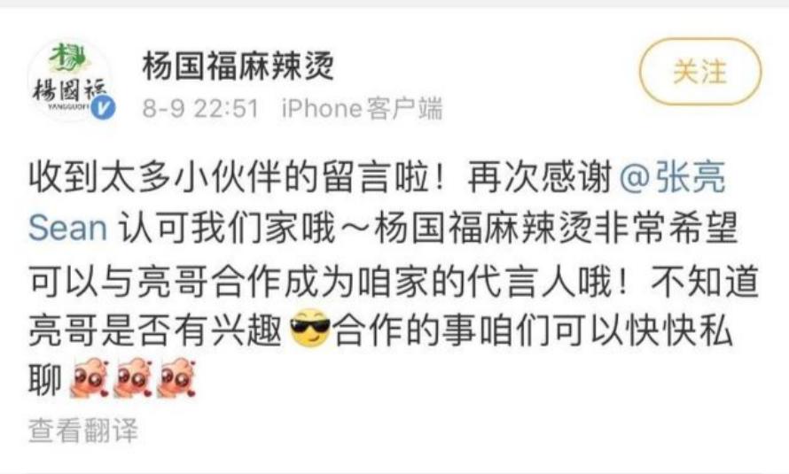 上梁不正下梁歪！张亮儿子被曝留学致女同学怀孕，曾关注“伪娘”