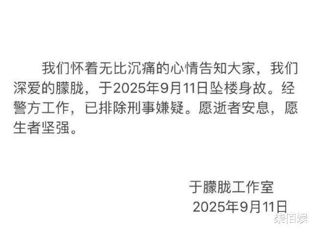 于朦胧去世后其家人最新动态曝光，父母正从新疆赶往北京送别儿子