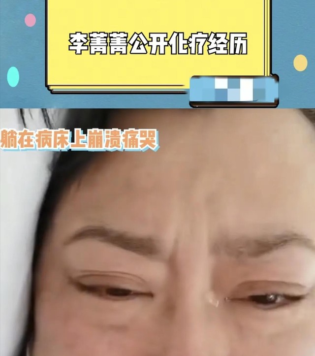 演员李菁菁现状：身材暴瘦很漂亮，态度乐观坚持抗癌