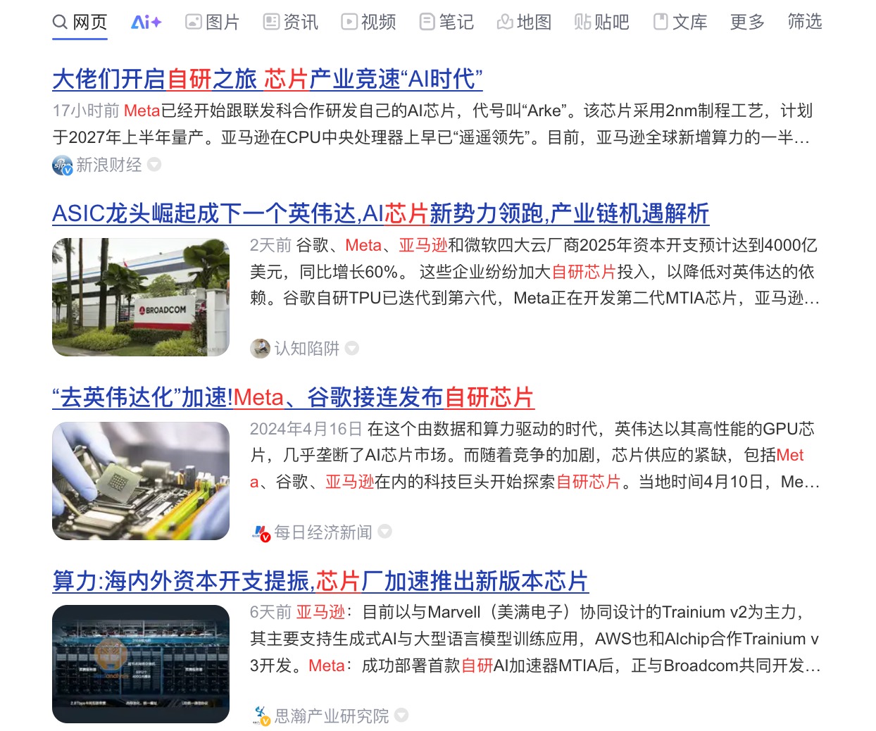 OpenAI携手博通自研芯片,科技巨头围攻英伟达