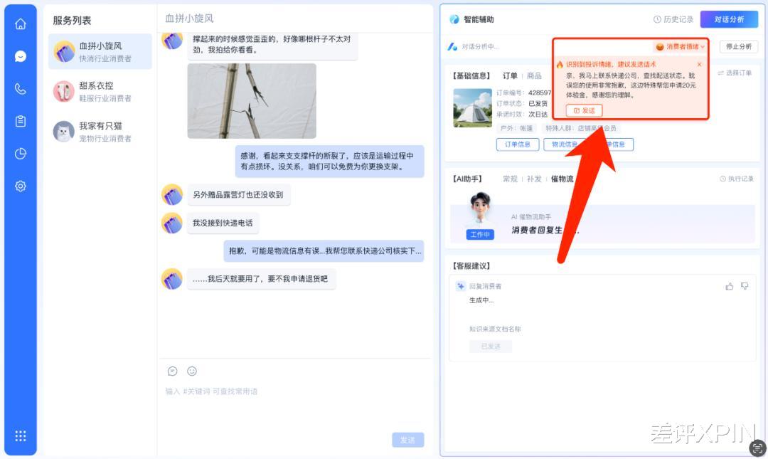 那個逼得我喊“救命”的AI客服，終于活出“人樣”了