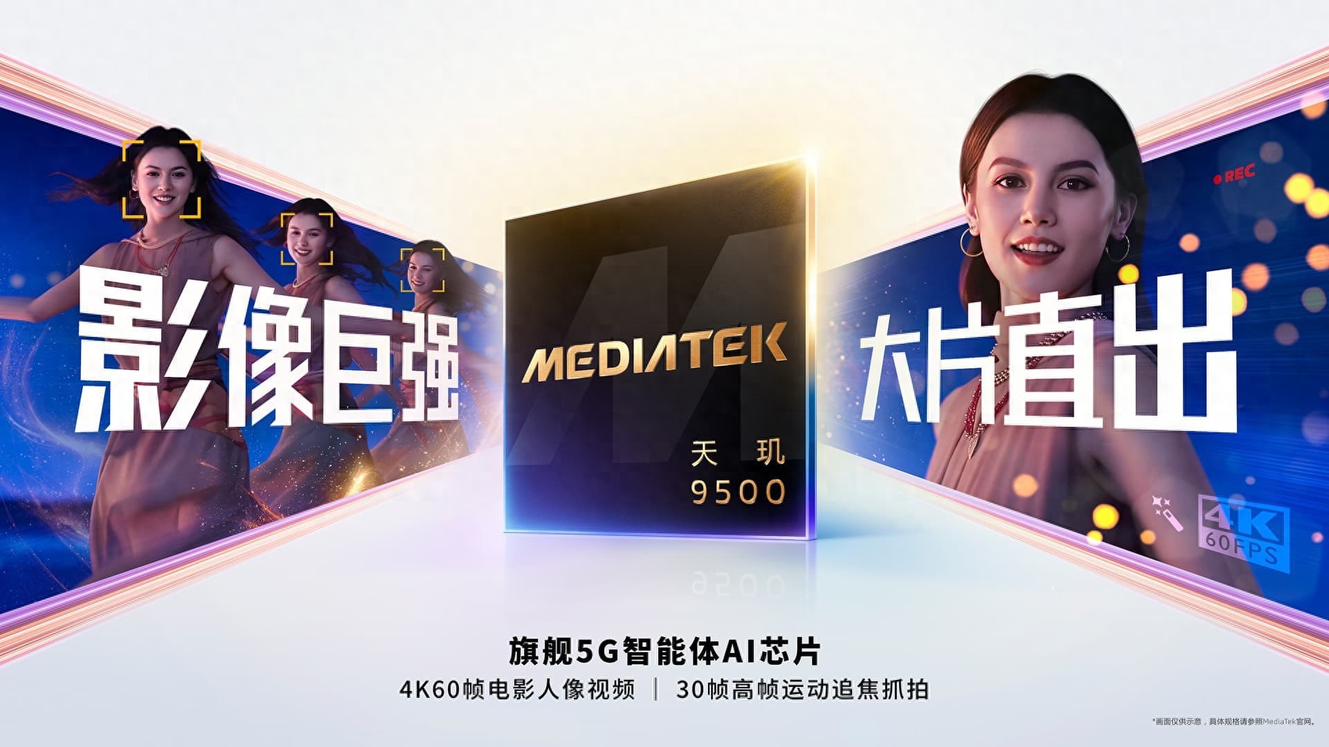 2億像素極致影像首選天璣！四款人氣天璣影像旗艦匯總