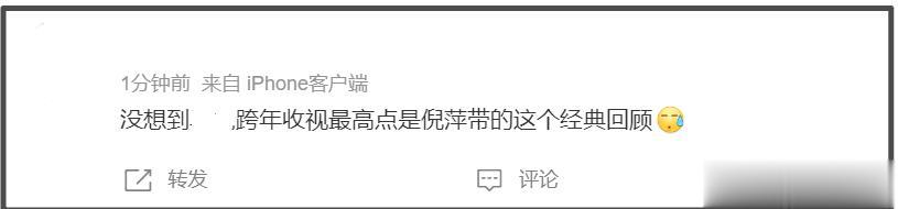 六大跨年晚会收视比拼!央视第一,倪萍和赵本山儿子破湖南台纪录