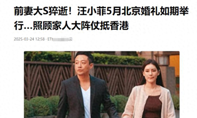 台媒是一点没闲着！爆小汪总婚礼正常举行！网友：绝对不惯着他！