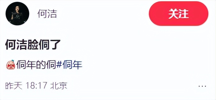 何洁回贵州过节!丝袜起褶被嘲土气,P图翻车双腿粗细不同真尴尬