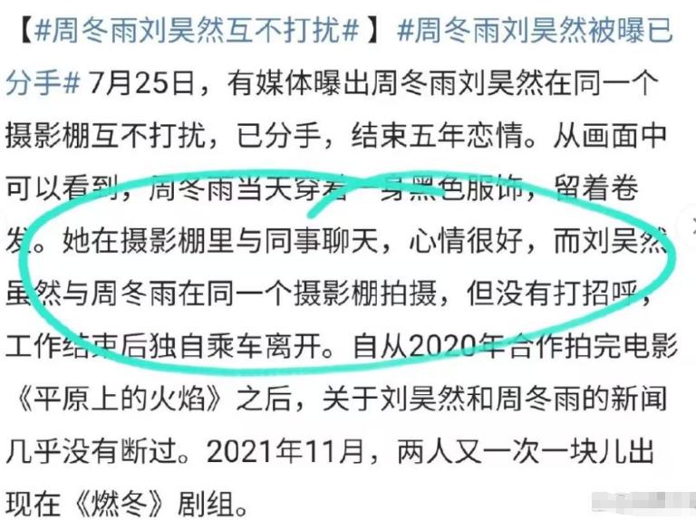 三个顶流大瓜！TFBOYS恋情曝光，孟子义新欢被扒出，周冬雨没分手