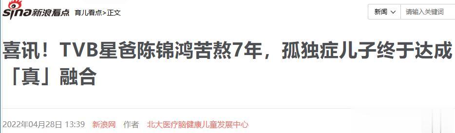 影帝为自闭症儿子息影，花3000万治疗陪伴，如今“傻”儿子变学霸