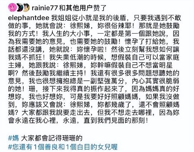 小S逼众星悼念大S，S妈称要保护好具俊晔，玥儿姐弟被排除在外