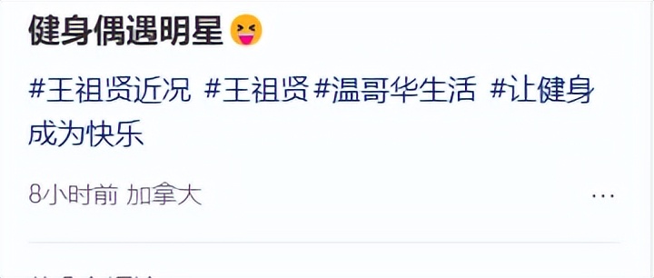 58岁王祖贤健身房运动，举铁戴口罩眉头紧皱，肚大如箩真该减肥了