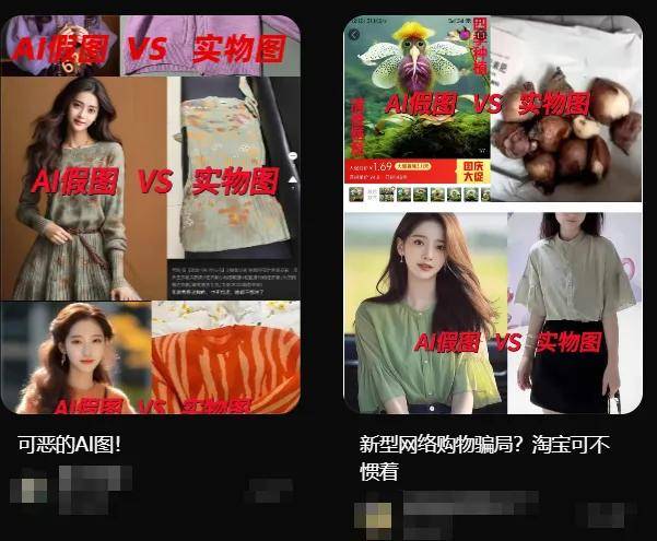 電商上演魔法對轟：賣家用AI假圖騙下單，買家拿AI爛水果騙退款
