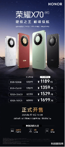 榮耀X系列再掀品質革命：年度超值手機榮耀X70今日開售1399元起！