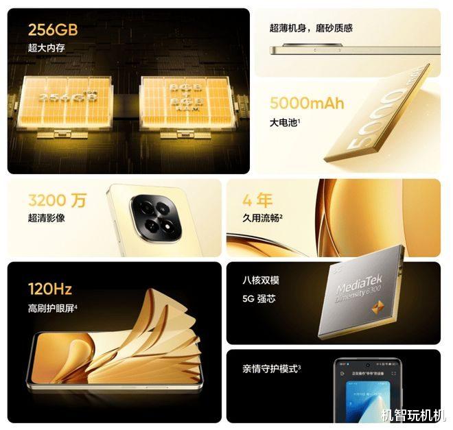 仅499性价比吊打红米的神机,低功耗强芯+120HZ高刷屏,还防水!