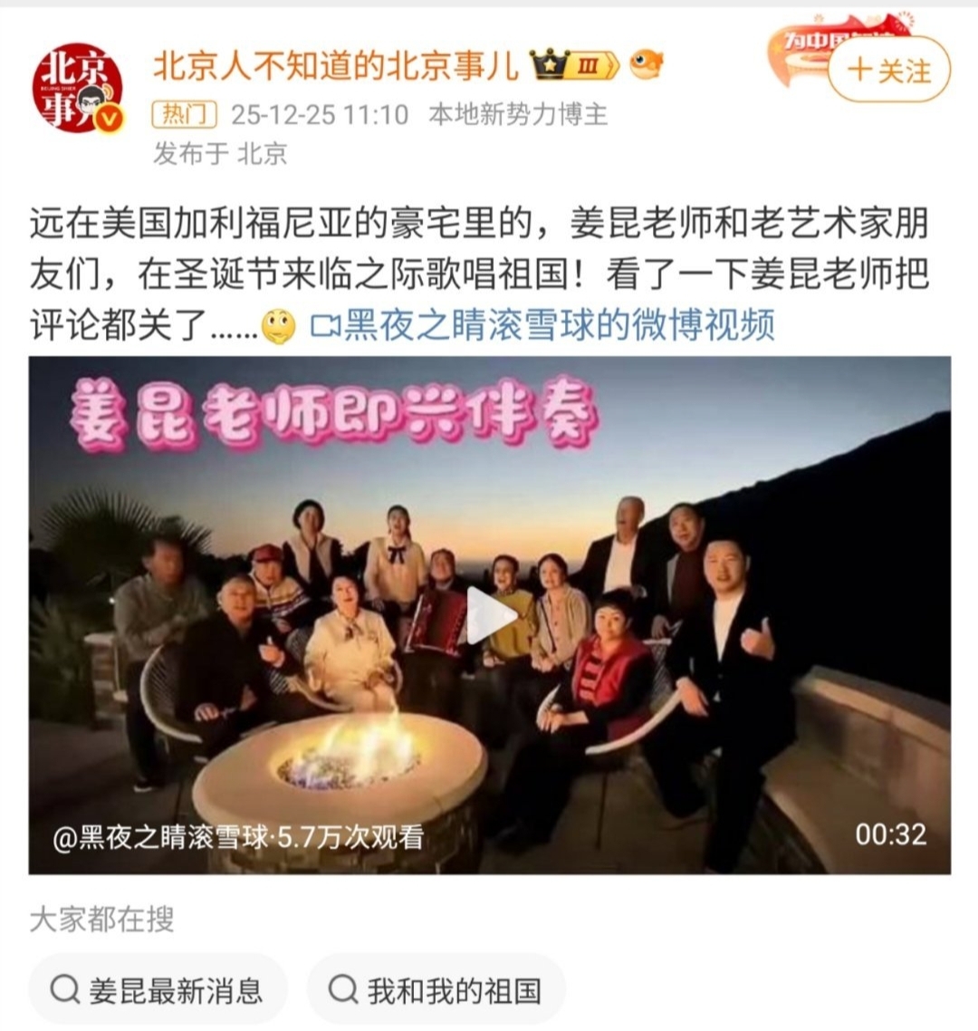 姜昆助理出来发声了！视频恶意拼接，有人故意抹黑75岁老艺术家