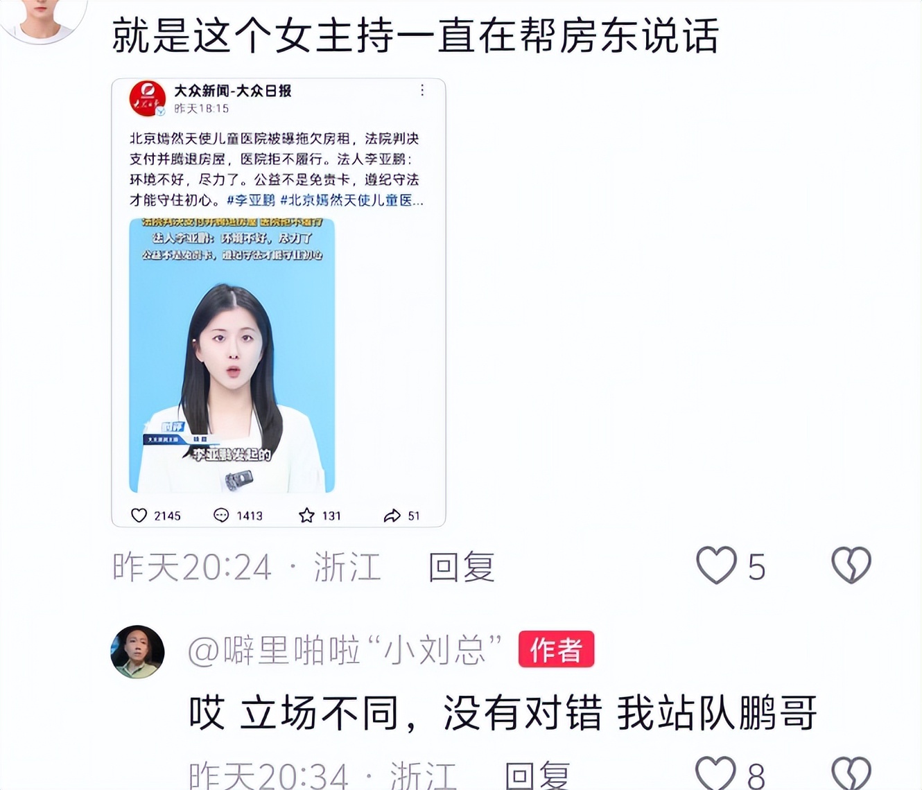 李亚鹏风评彻底反转！多位受助患儿家长发声，省媒被喷没人情！