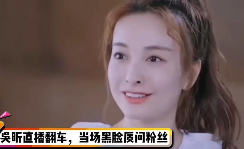 吴昕被曝身家十位数，下限10亿上限99亿，网友直言不可信建议查税