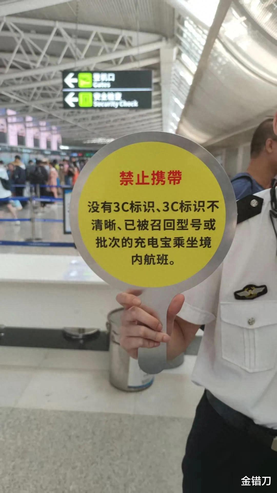 禁上飛機的充電寶，幾年前就埋下了隱患