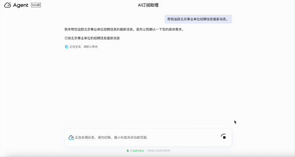 當年帶你上網沖浪的頭號老玩家，這回是真AI上頭了