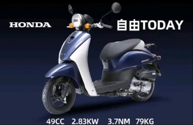 新大洲本田也出50cc小排量踏板,25款自由Today50即将于7月底上市