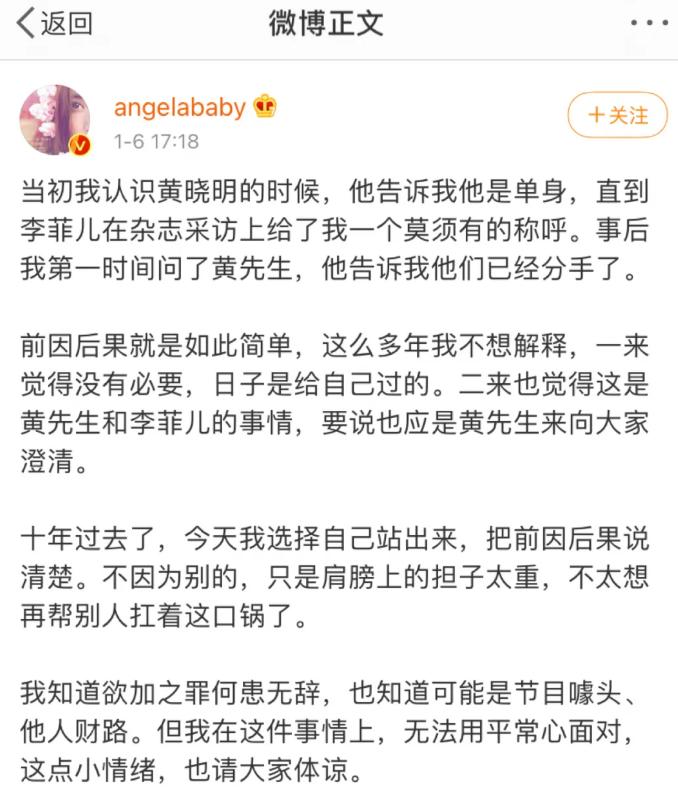时隔三年，48岁的黄晓明再次官宣喜讯，成了杨颖高攀不起的存在