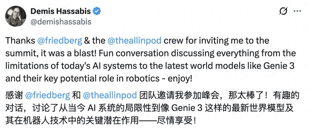 DeepMind哈薩比斯最新認知都在這里了