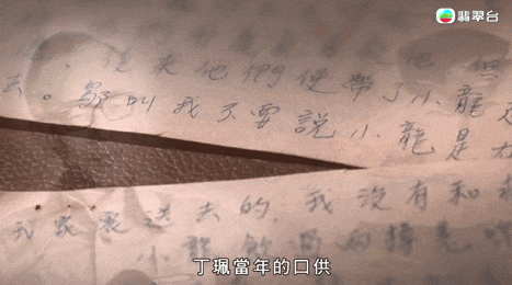 港圈一哥之死，终于揭秘了