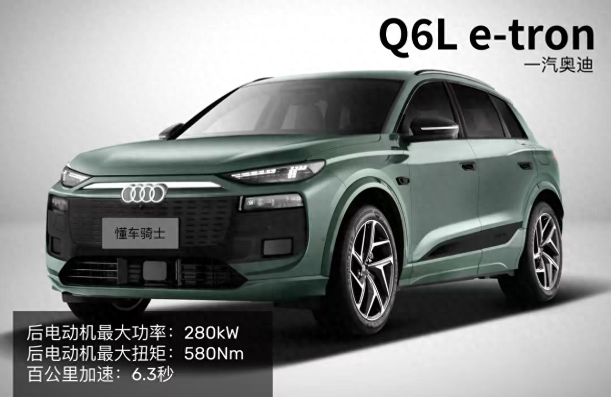 奥迪Q6L e-tron即将上市 这将是奥迪在新能源翻盘的良机