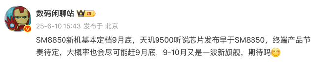 1TB+7500mAh!红米K90将迎大变,刚买红米K80的哭惨