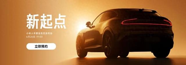 小米AI眼鏡、手環、手表預熱，YU7新配色公布