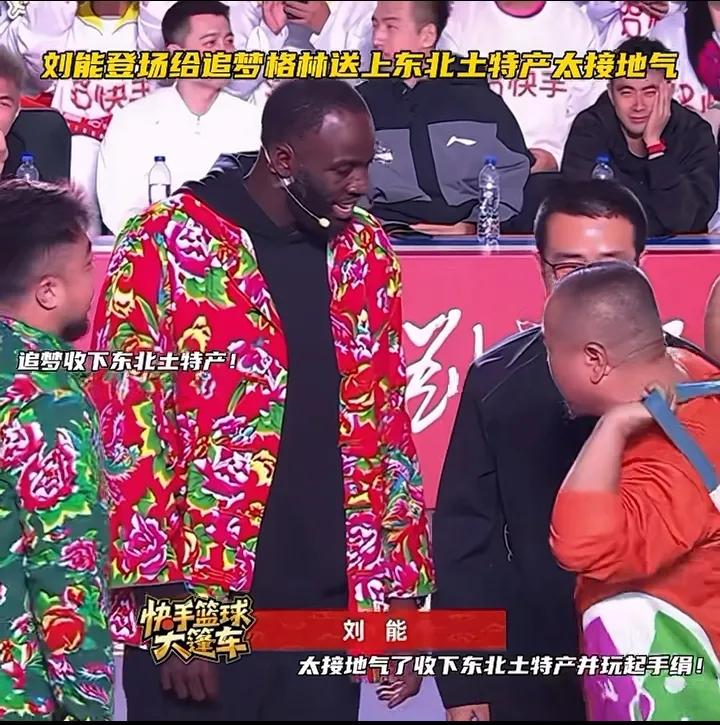 赵大牛举办篮球赛，郭艾伦与赵本山同框，老赵运动服引发争议