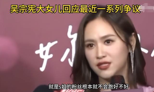 偷卖公关品被抓包?吴姗儒极力否认、辟谣,吴宗宪出面为女儿撑腰
