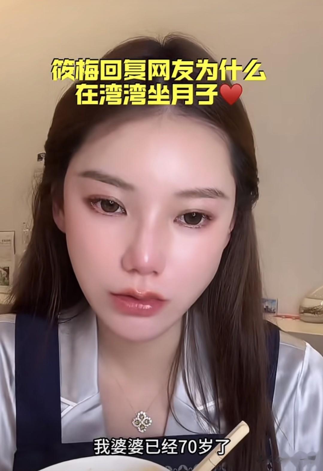 马筱梅直播露孕肚，说台湾坐月子满月就回京，张兰悬着的心放下啦