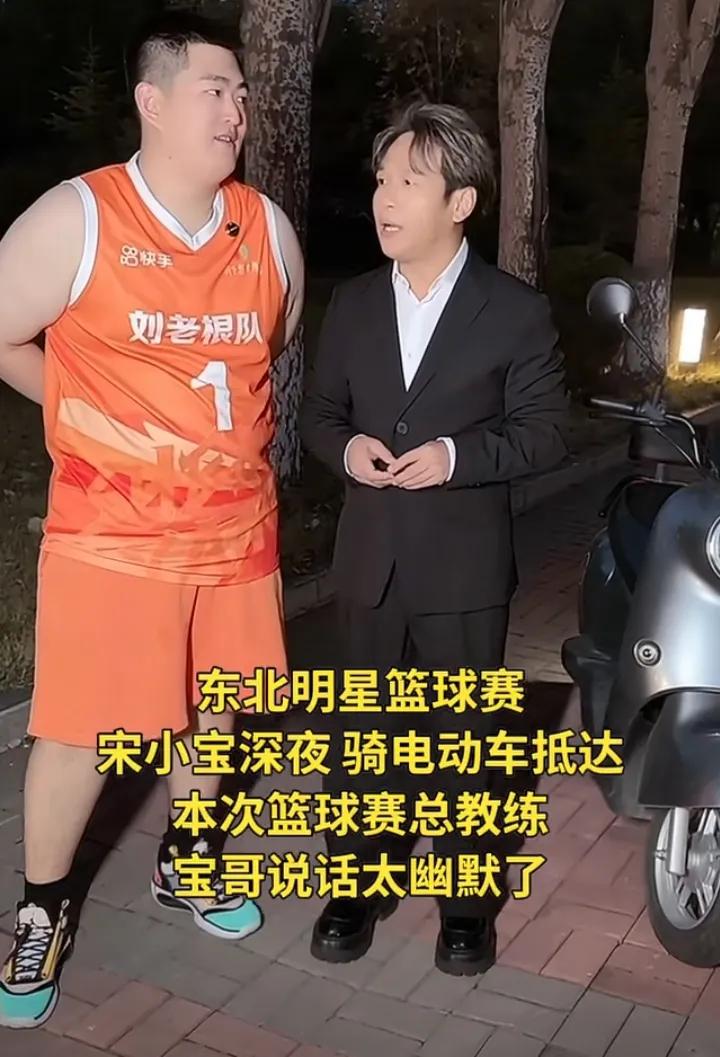 赵大牛举办篮球赛,皮长山胖到认不出,宋小宝被嘲身高不够