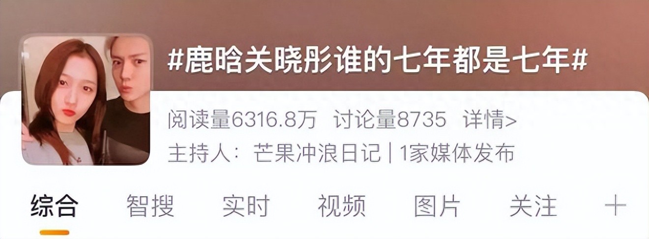 关晓彤、鹿晗,在等一个正式官宣分手