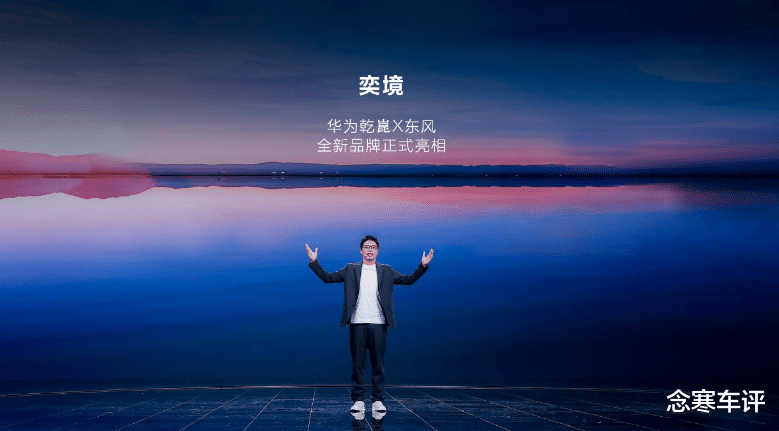 4月北京车展首发!东风奕境全尺寸SUV,华为全栈加持,想买M9等等