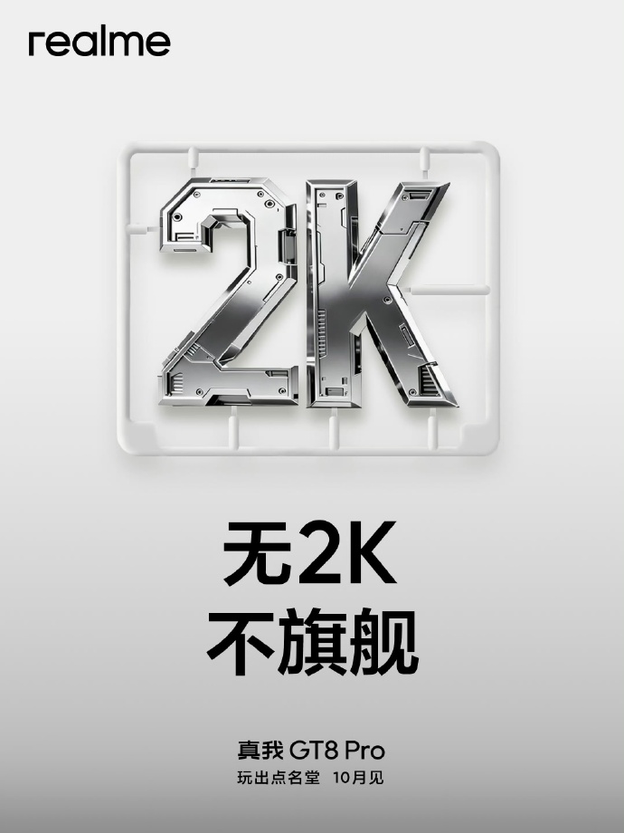 直接打7折!真我GT7 Pro价格已松动,还要等真我GT8 Pro吗?