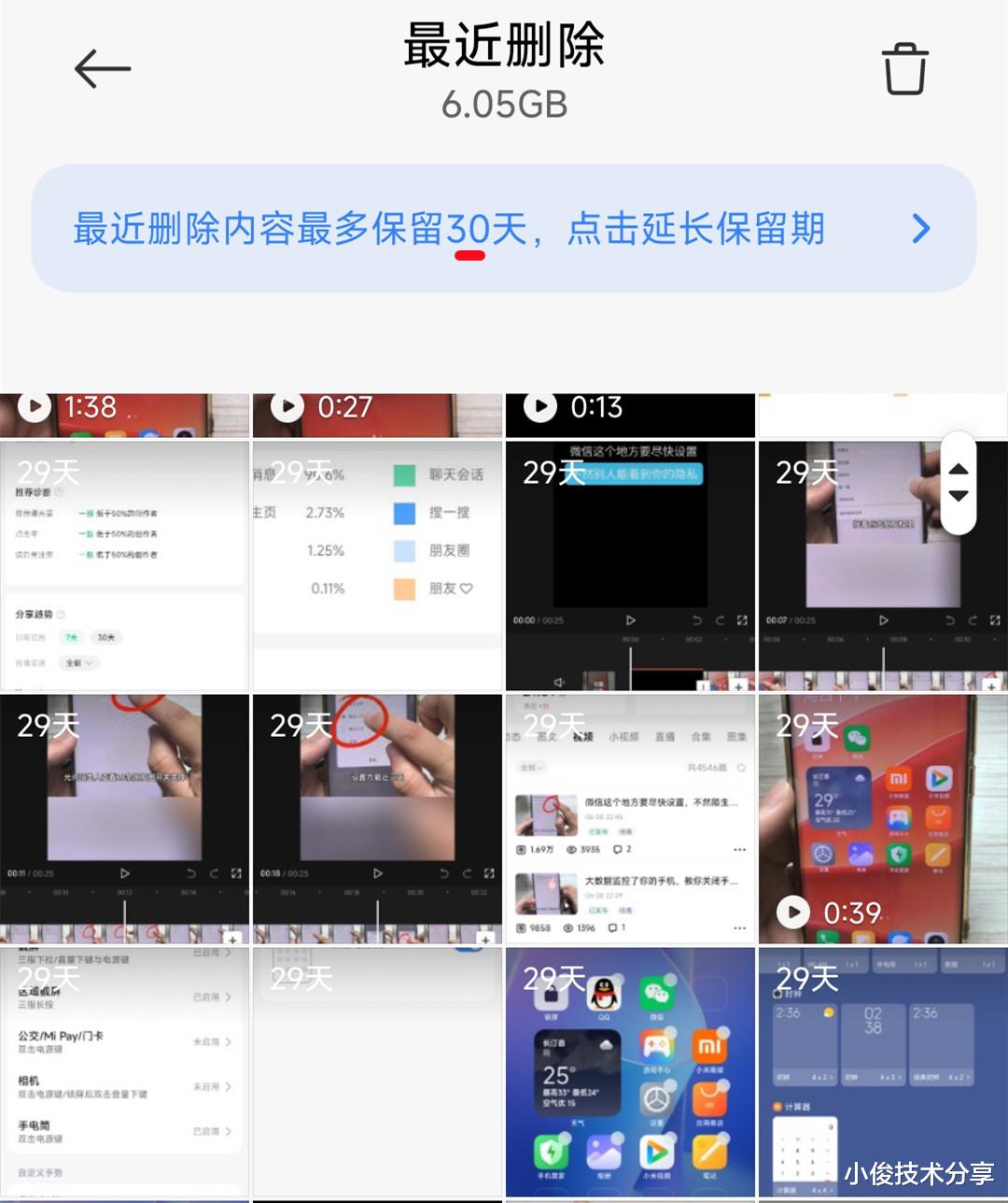 手机删除的照片,都保存在这里,教你一招,立马恢复回来