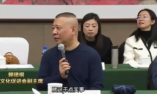从草根到体制:郭德纲如何用副主席身份为德云社装上腾飞引擎