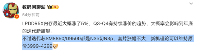 小米16上的新技术,把所有米粉都整不会了