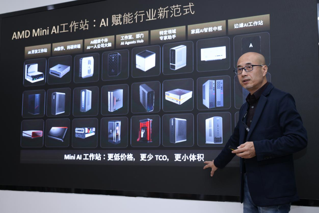 通過“生逢其時”的Mini AI工作站，AMD正在開啟全民AI新時代