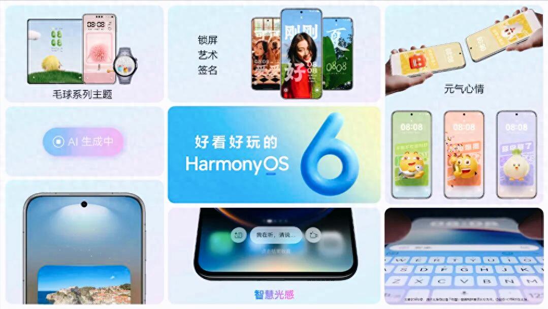 1.2GB更新！鴻蒙6公測全面推送，Mate60、Pura70等機型已可申請