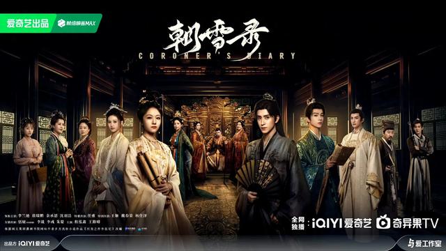 七部古装悬疑即将强势来袭，你准备好追剧了吗？